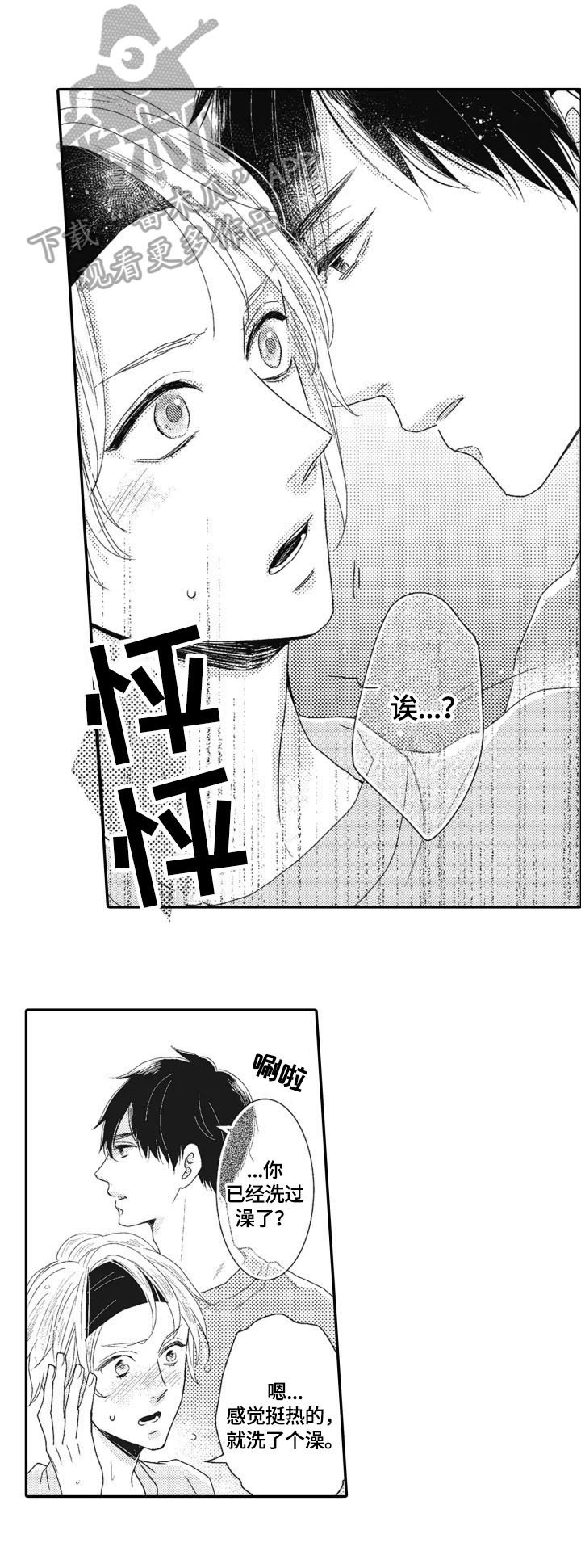 第13章：去意已决