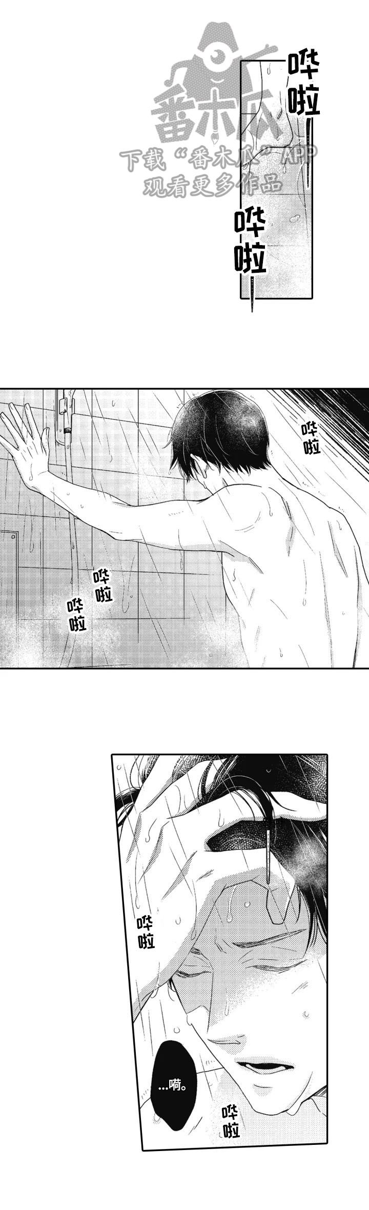 第13章：去意已决