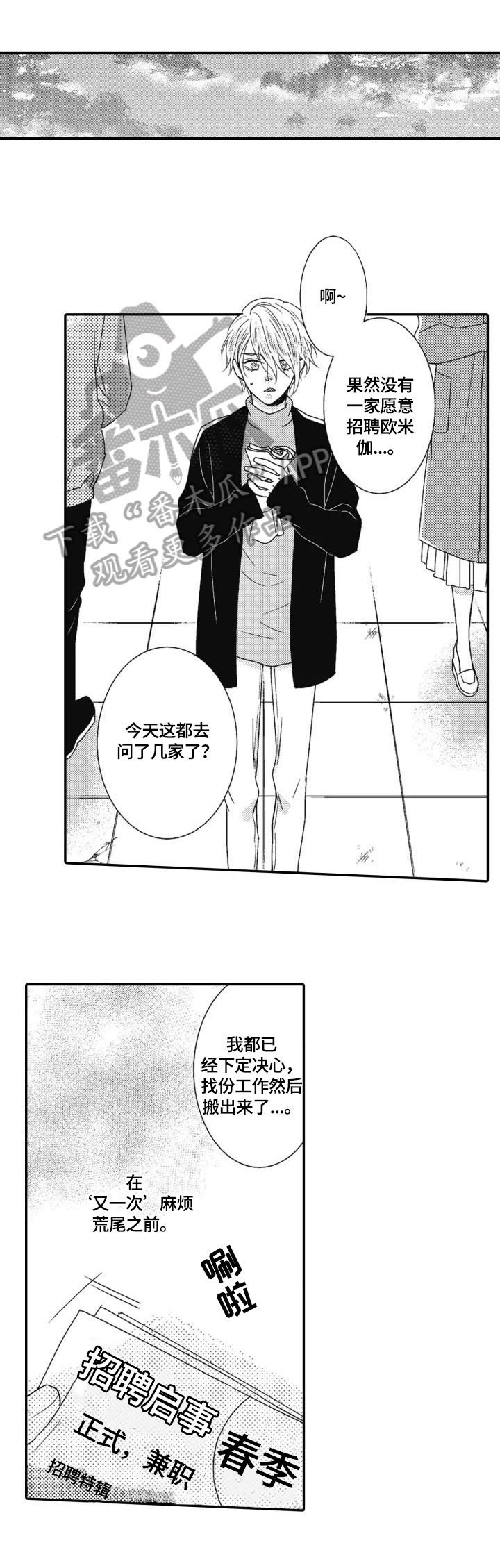 第14章：失望