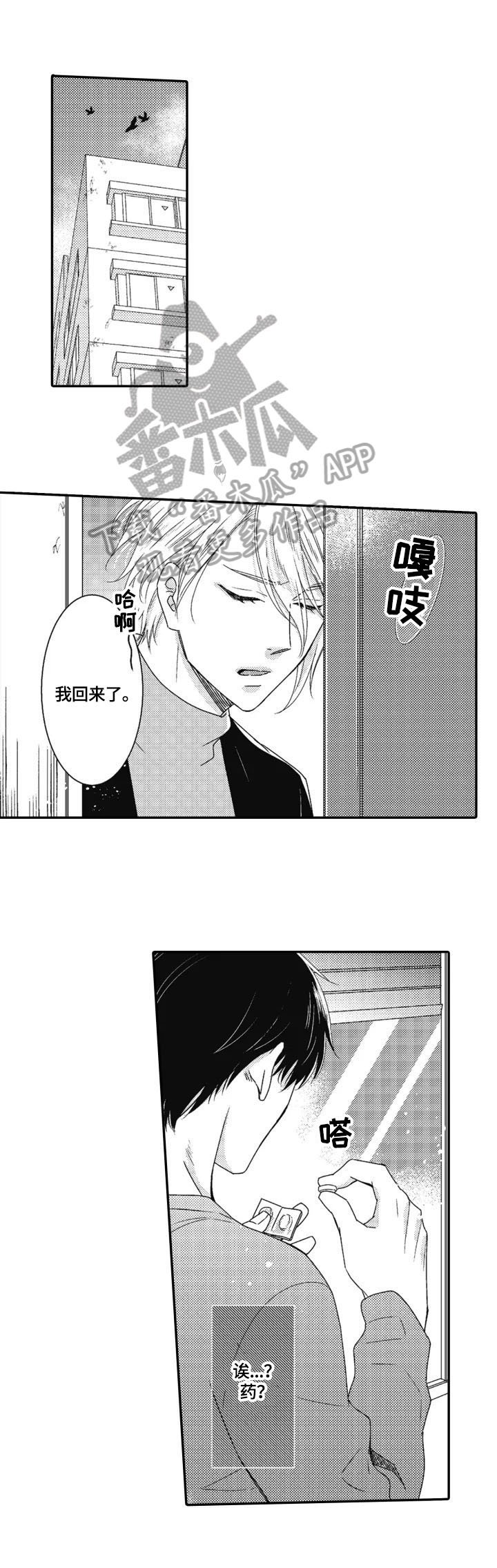 第14章：失望