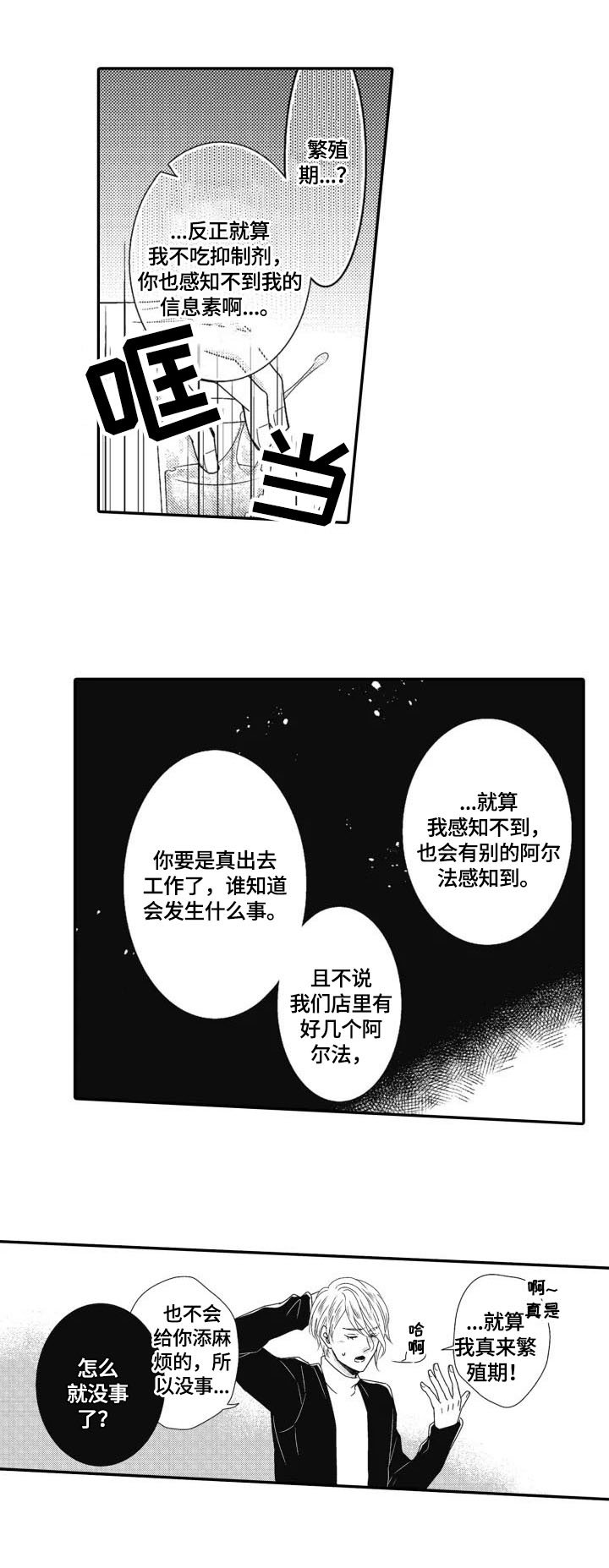 第14章：失望