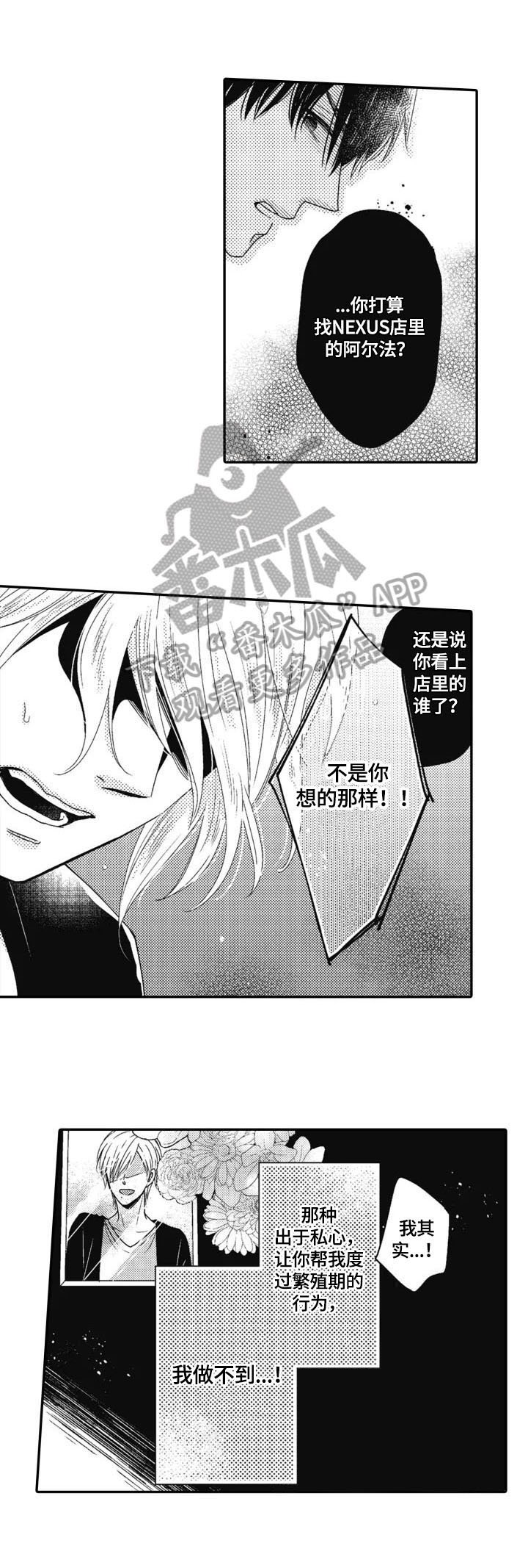 第14章：失望