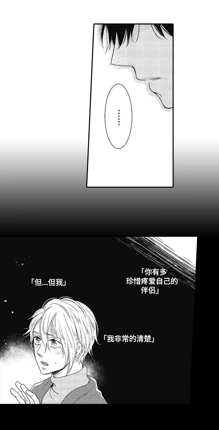 第14章：失望