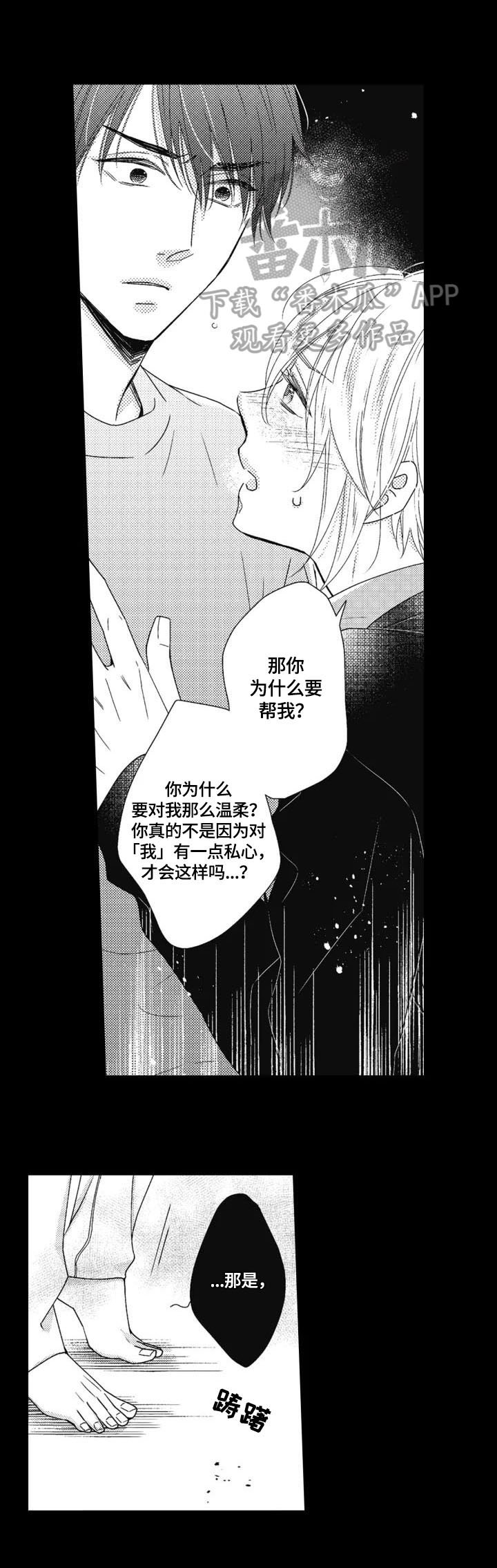 第14章：失望