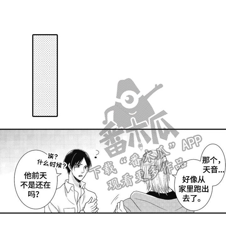 第15章：感觉不同