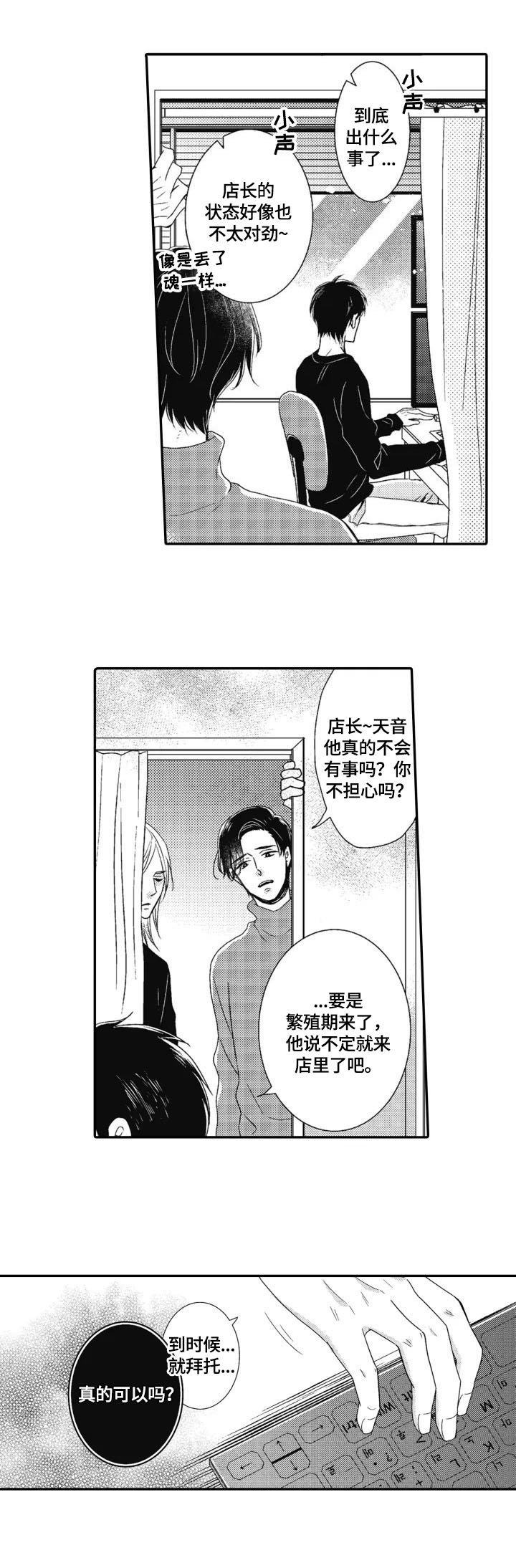 第15章：感觉不同