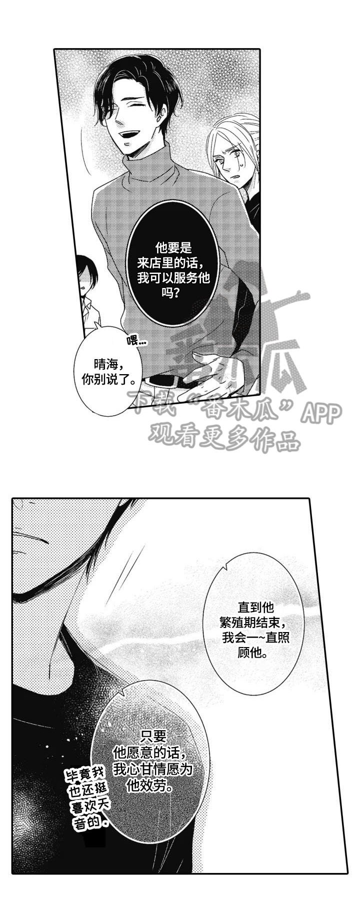 第15章：感觉不同