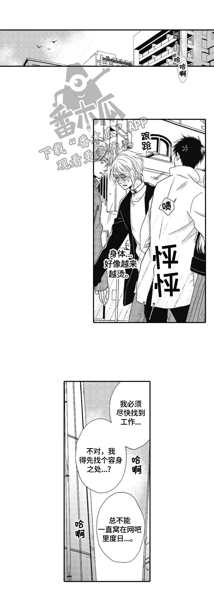 第15章：感觉不同