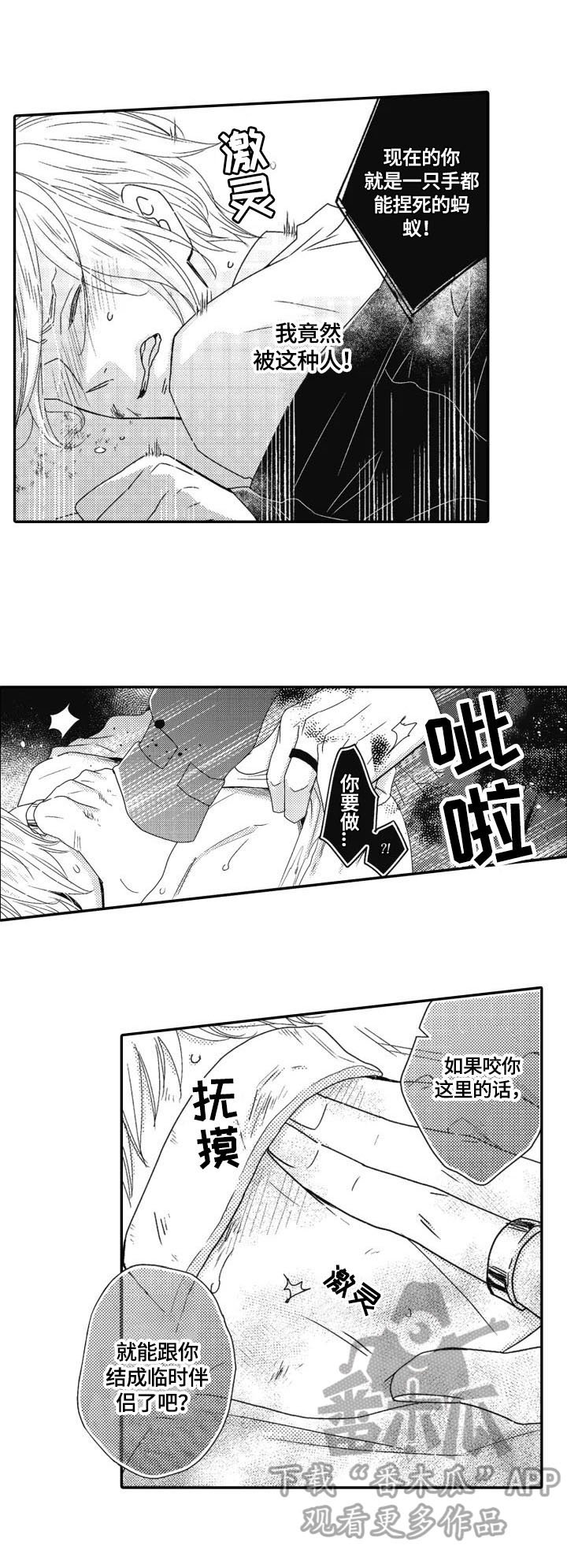 第16章：得快点