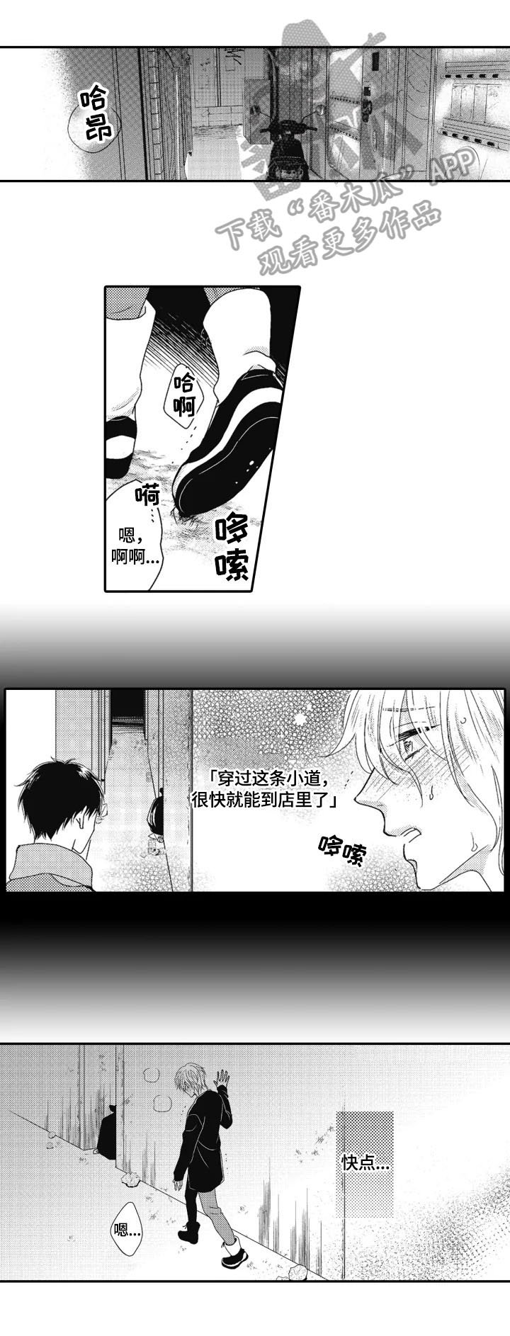 第16章：得快点