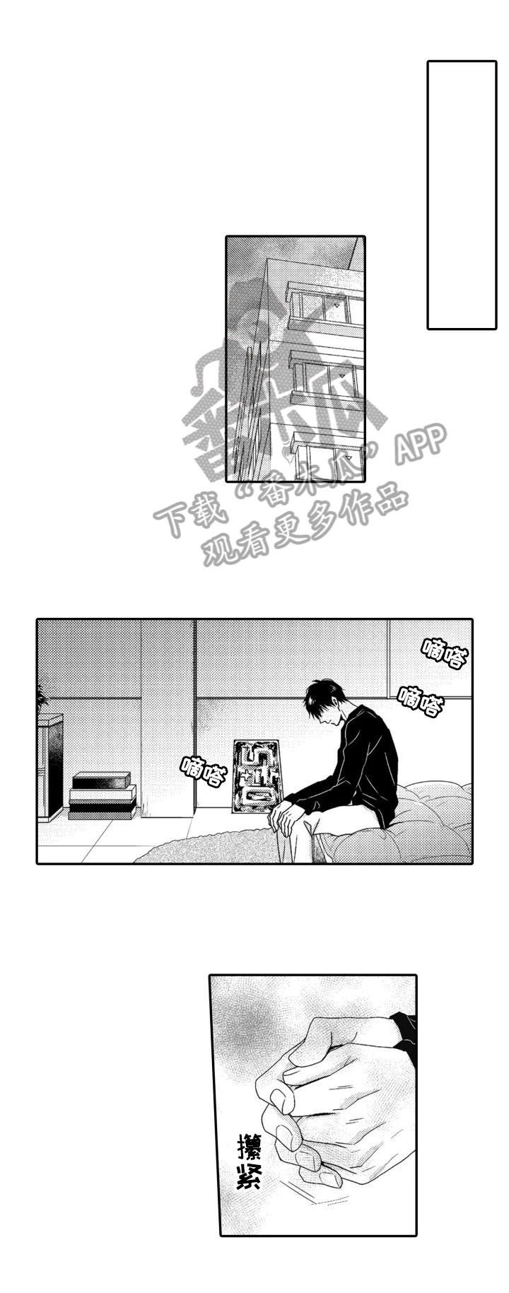 第17章：自责