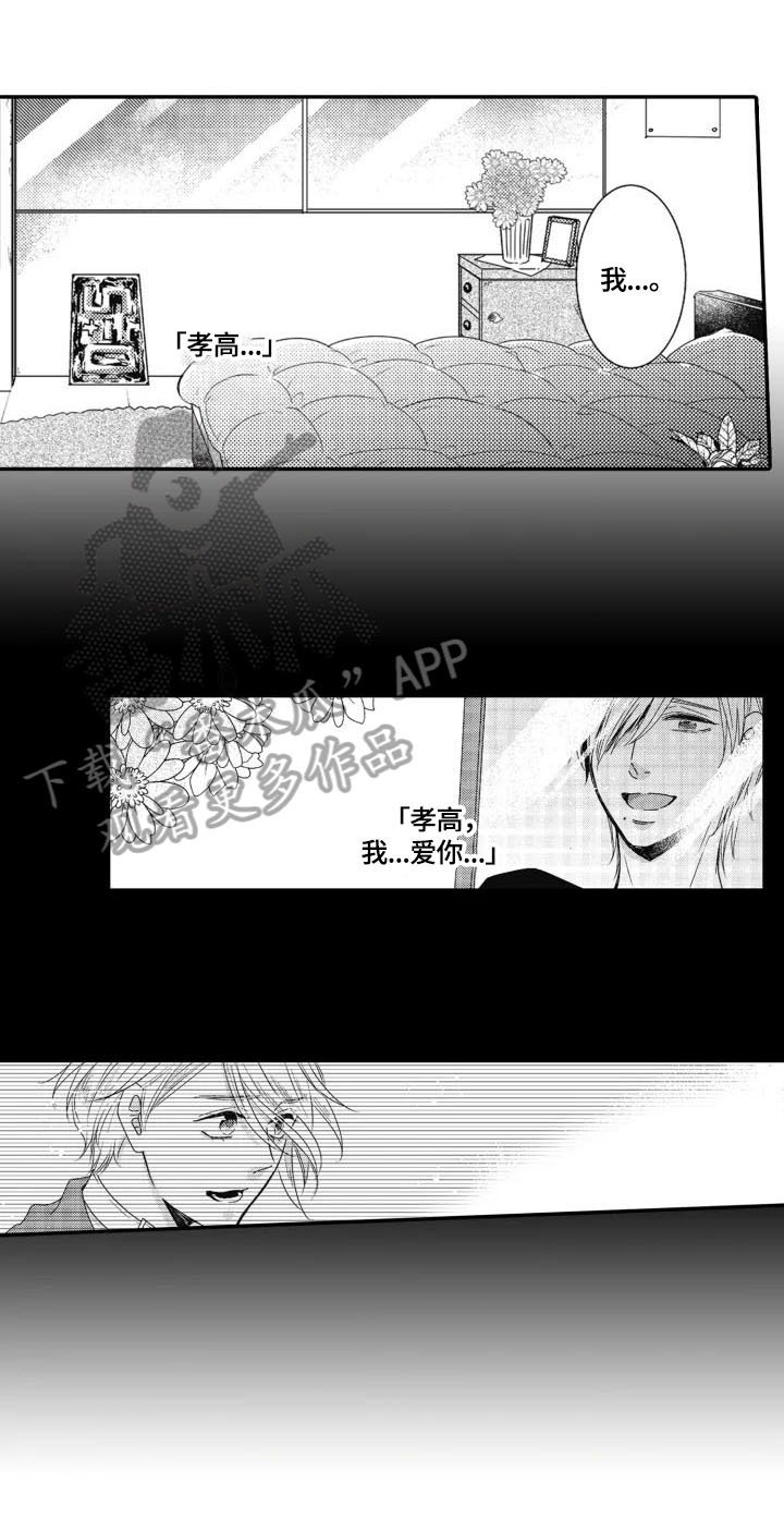 第17章：自责