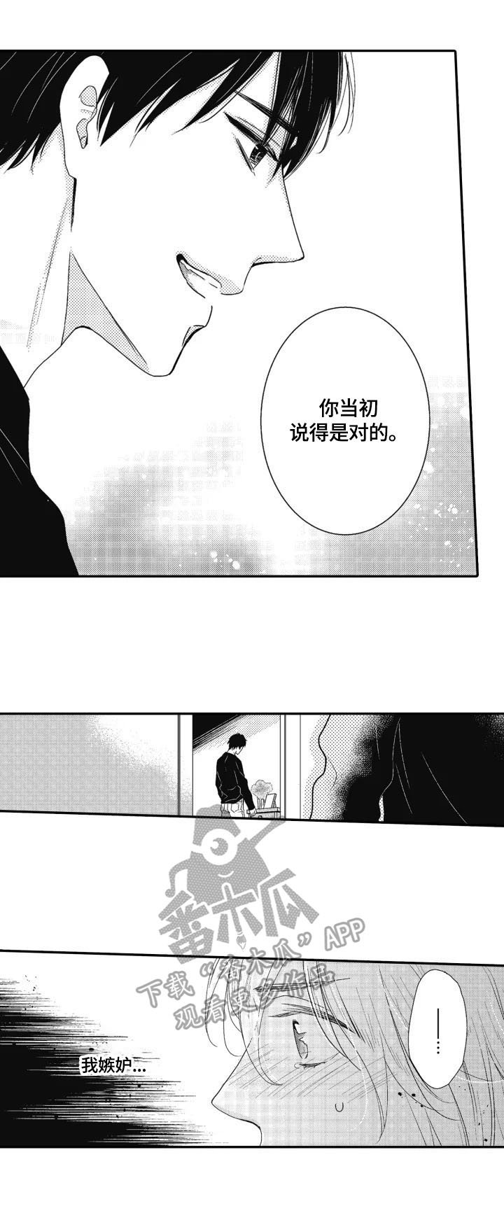 第17章：自责