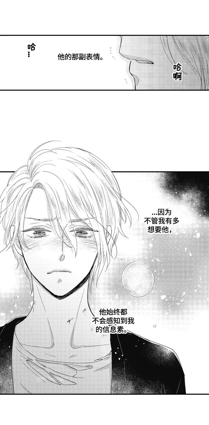 第17章：自责