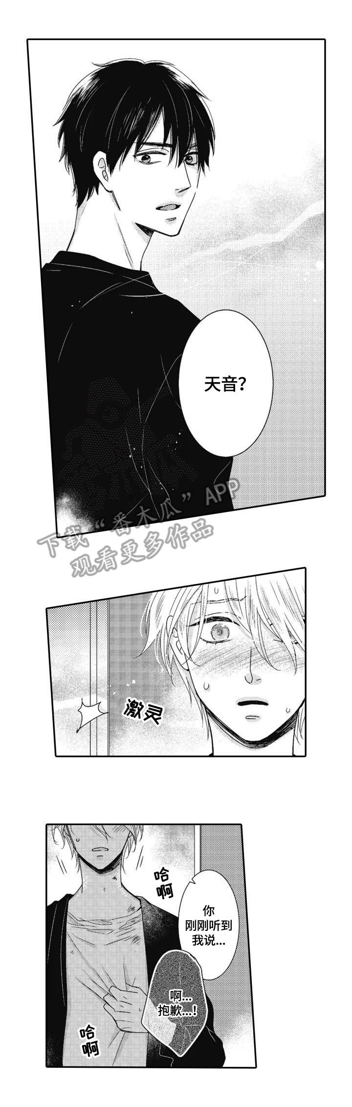 第17章：自责