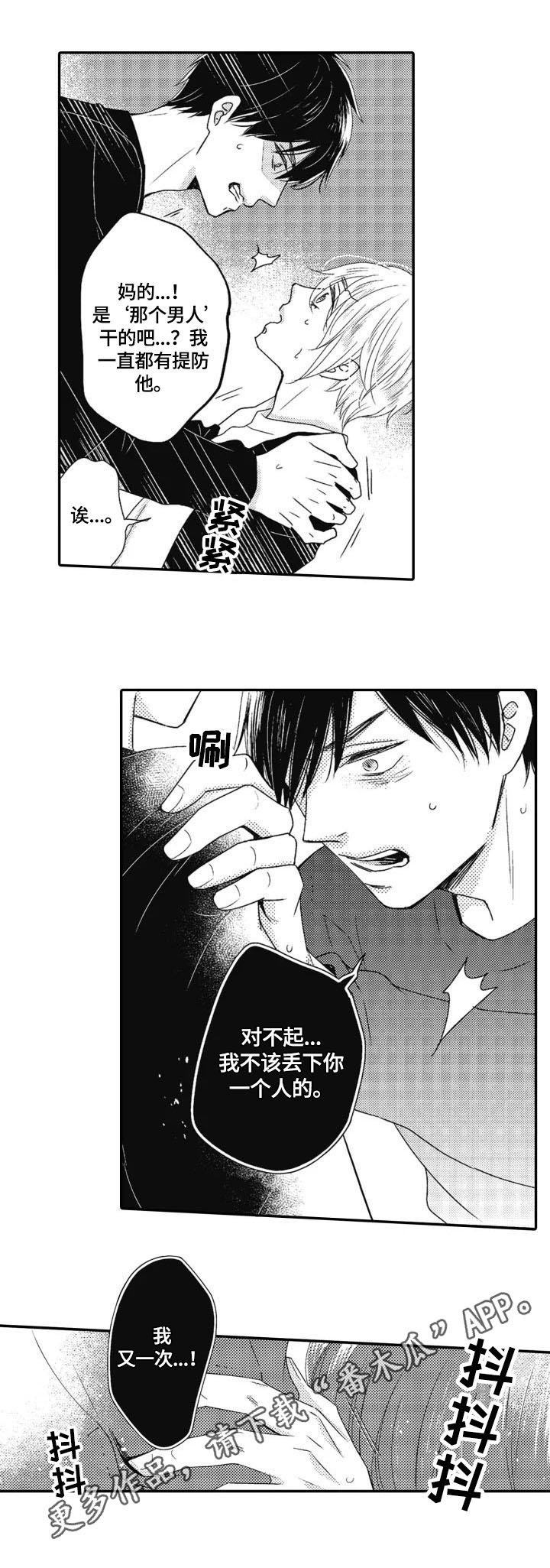 第17章：自责