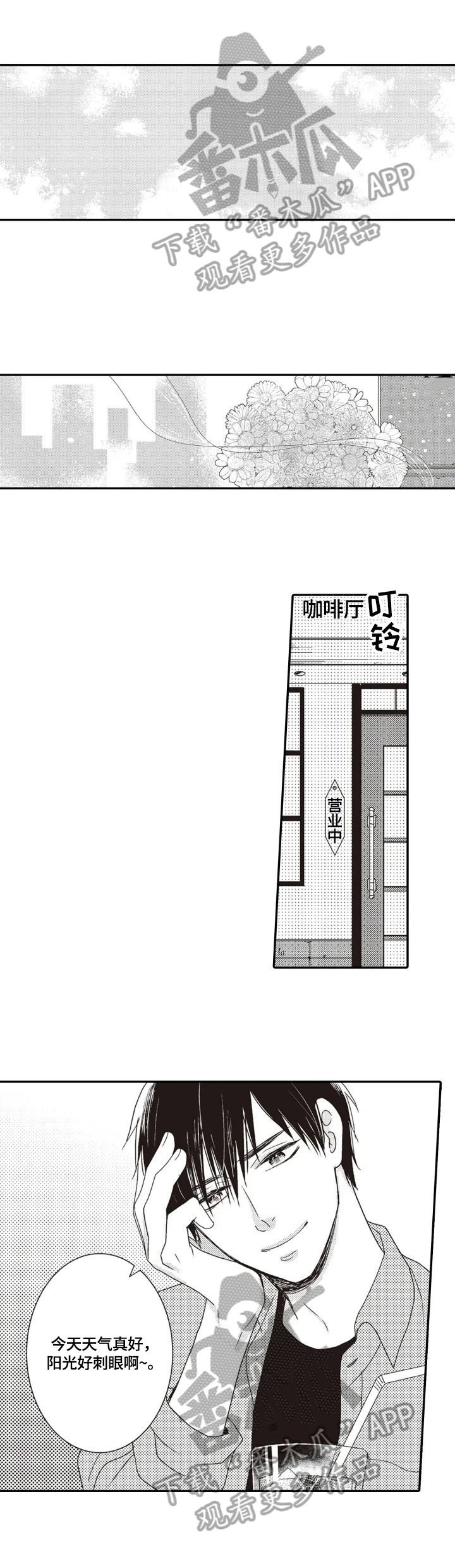 第19章：【番外】非常幸福