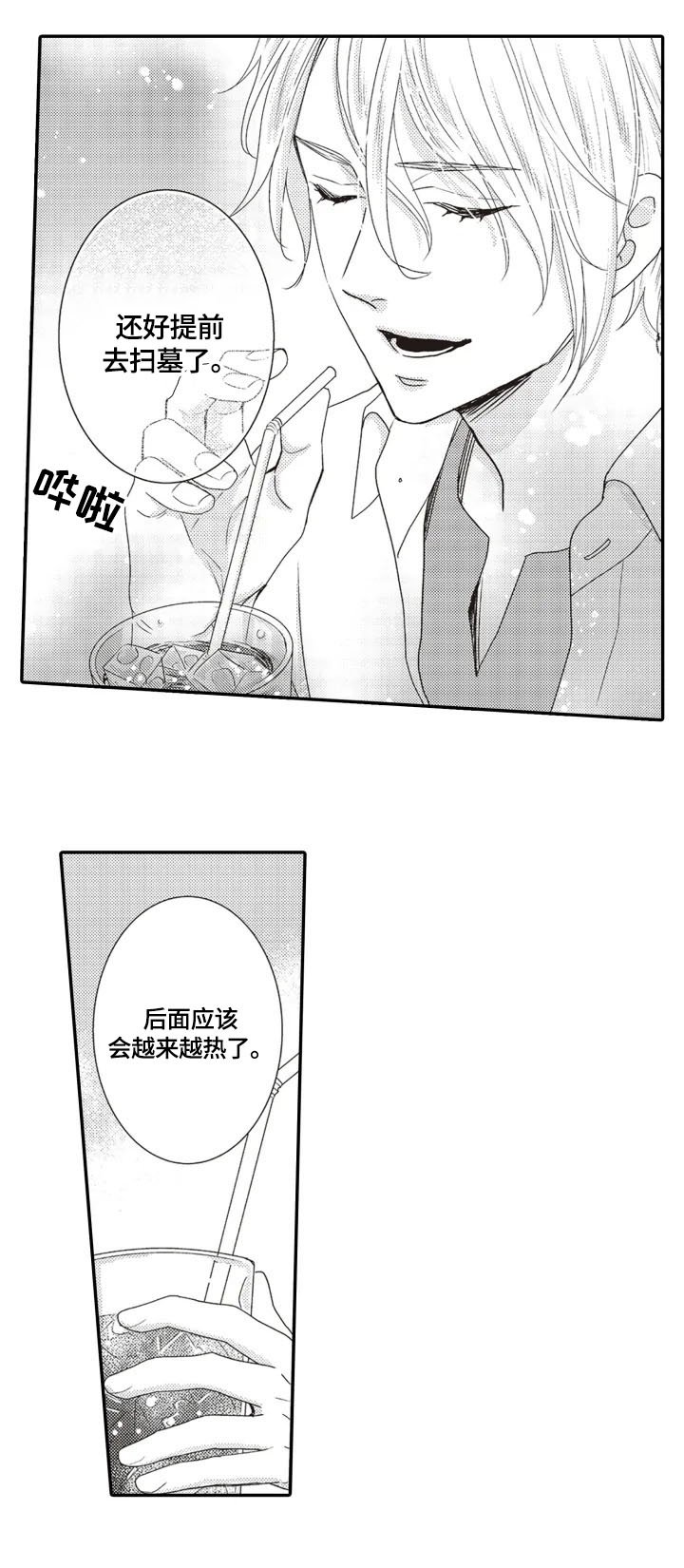 第19章：【番外】非常幸福