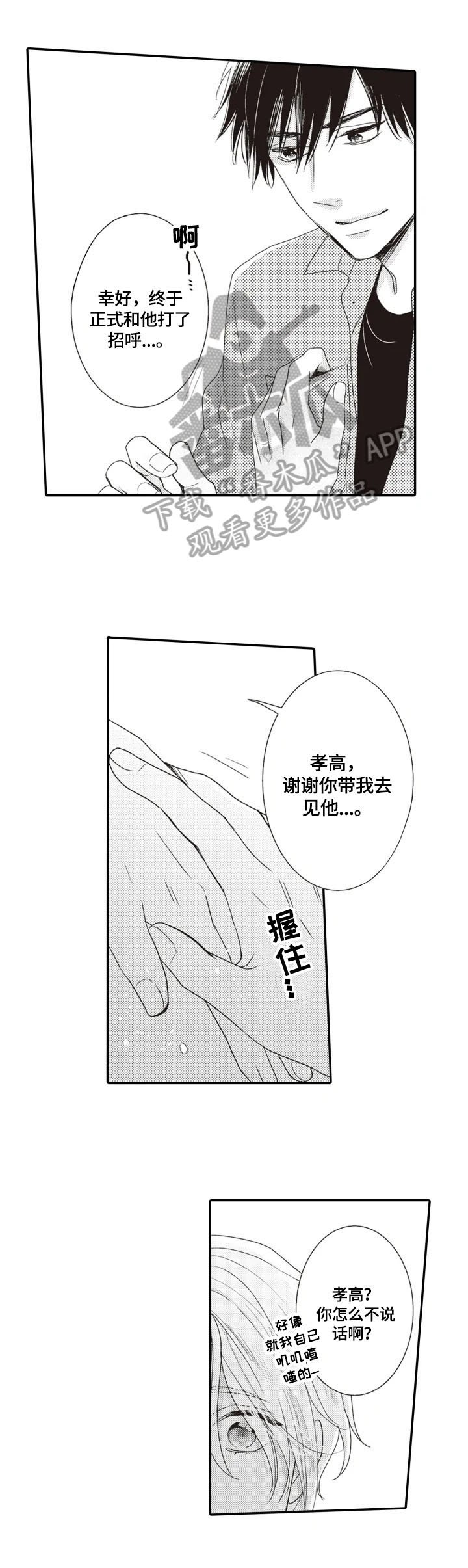 第19章：【番外】非常幸福