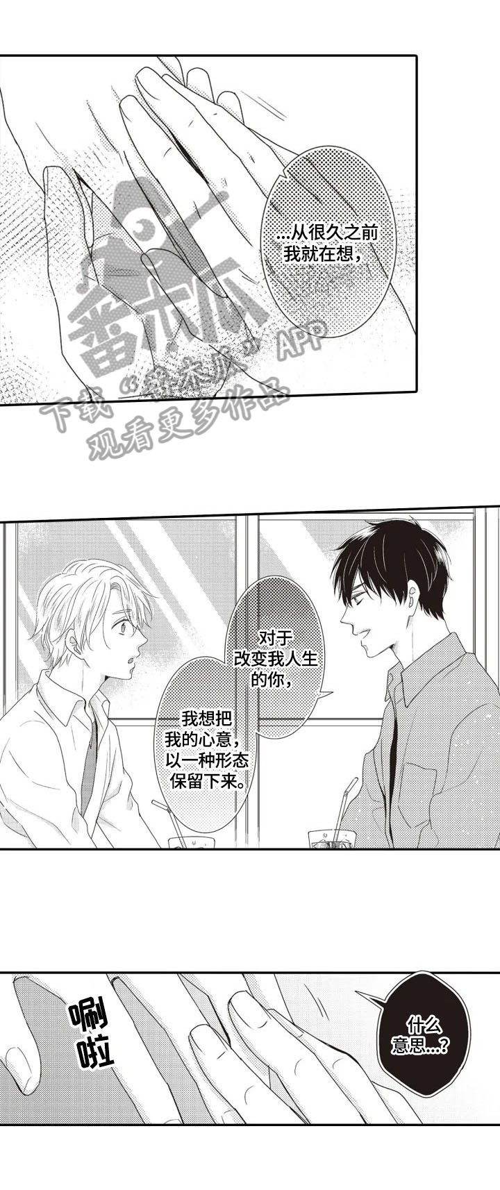 第19章：【番外】非常幸福