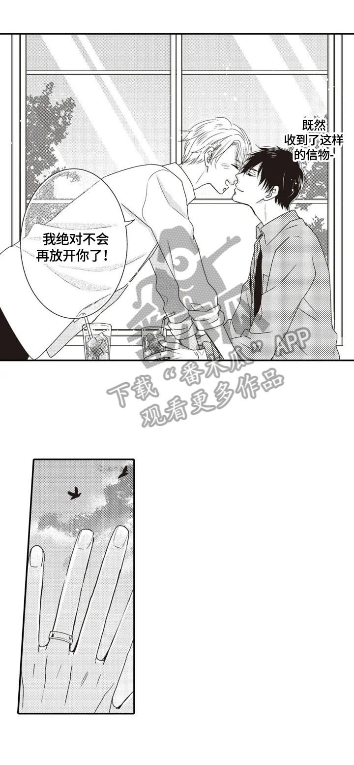 第19章：【番外】非常幸福