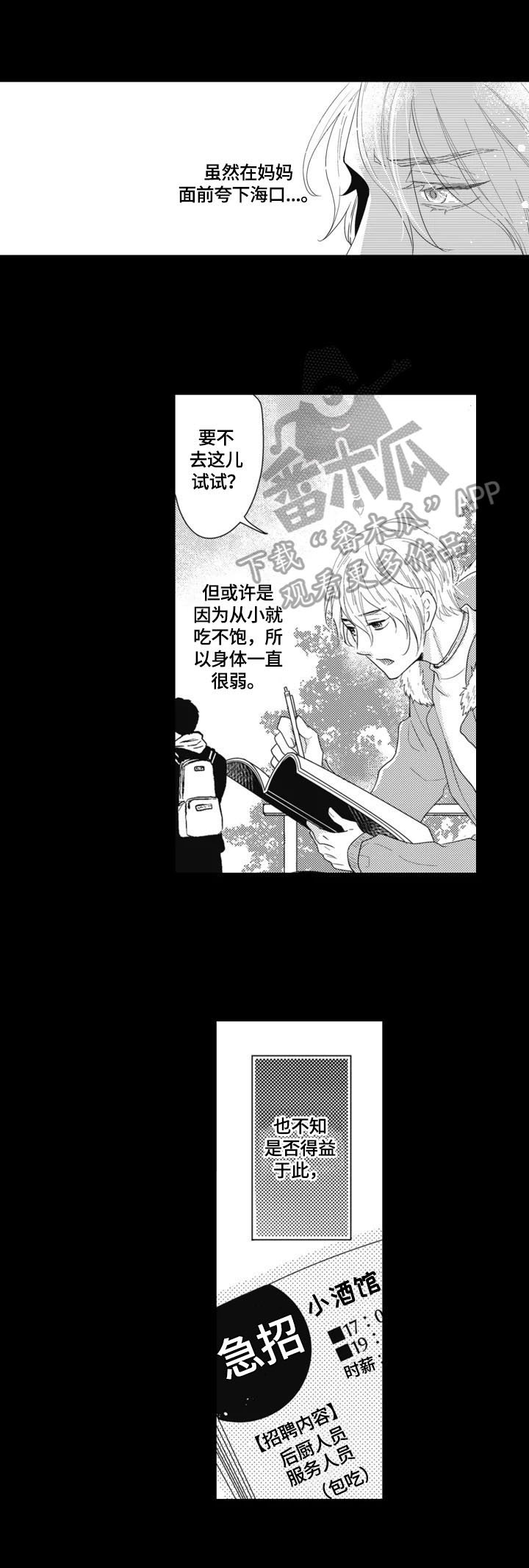 第2章：发作