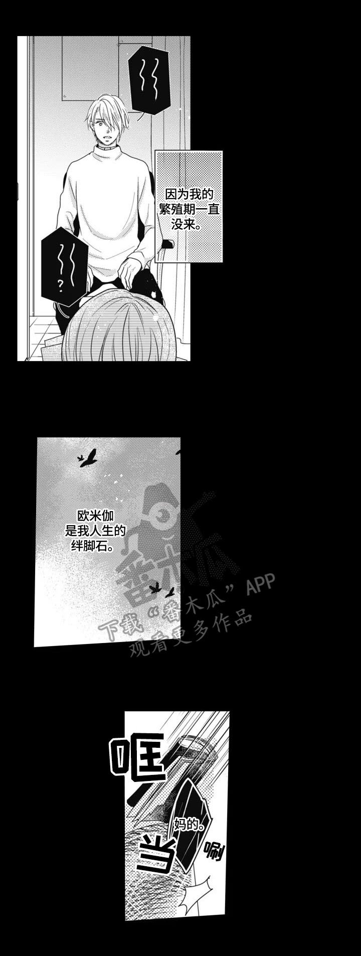 第2章：发作