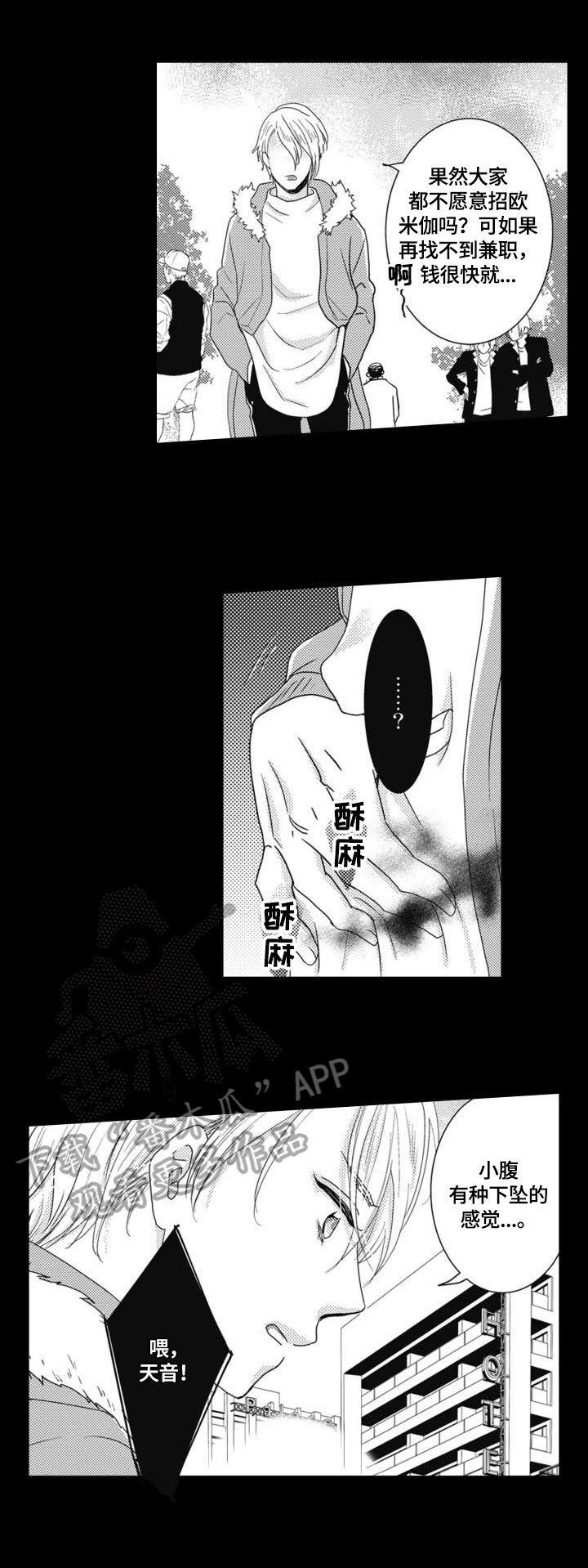 第2章：发作