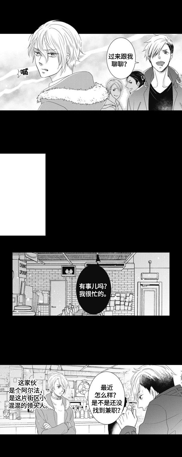 第2章：发作