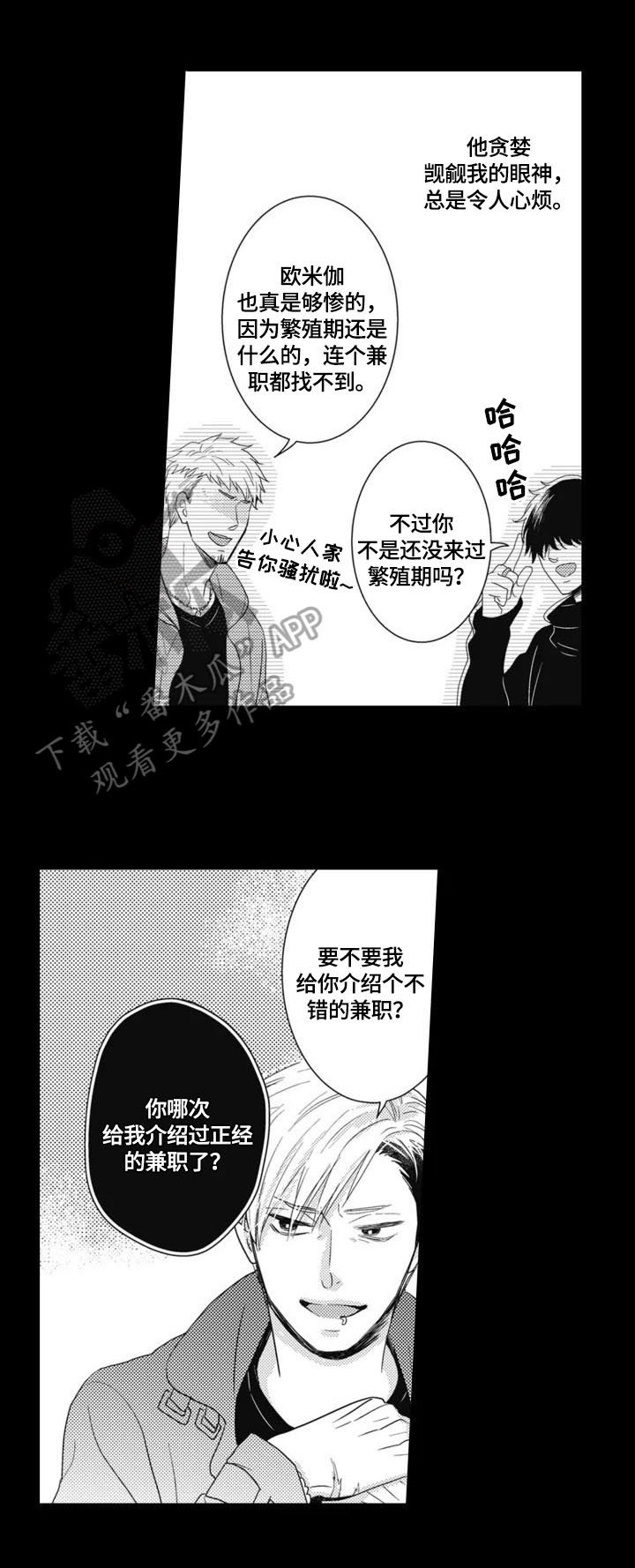 第2章：发作