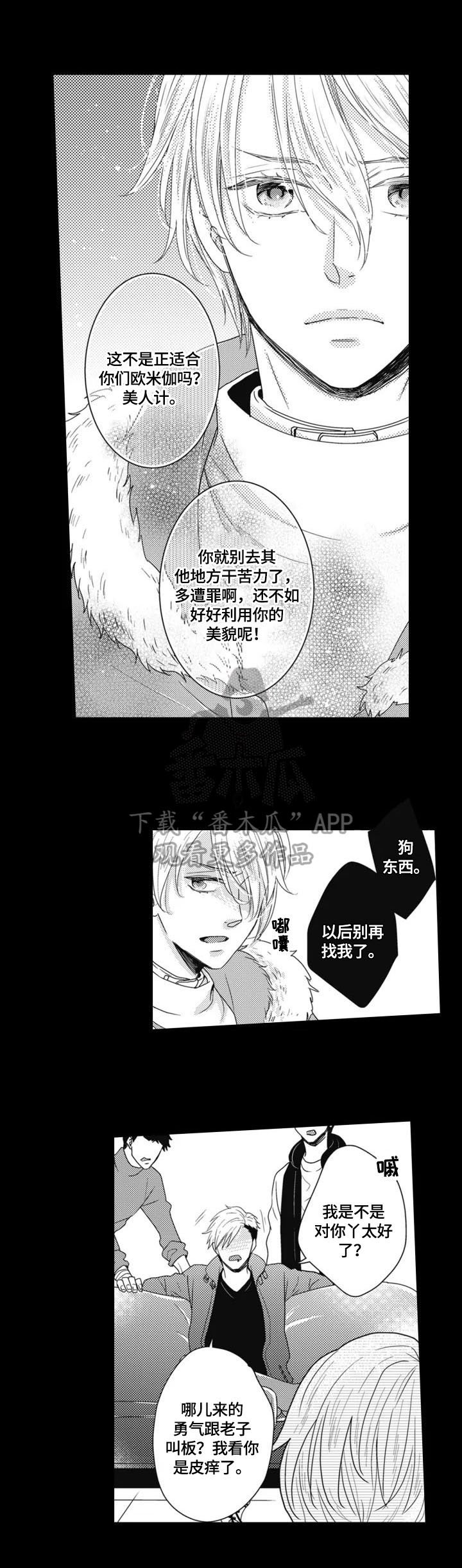 第2章：发作