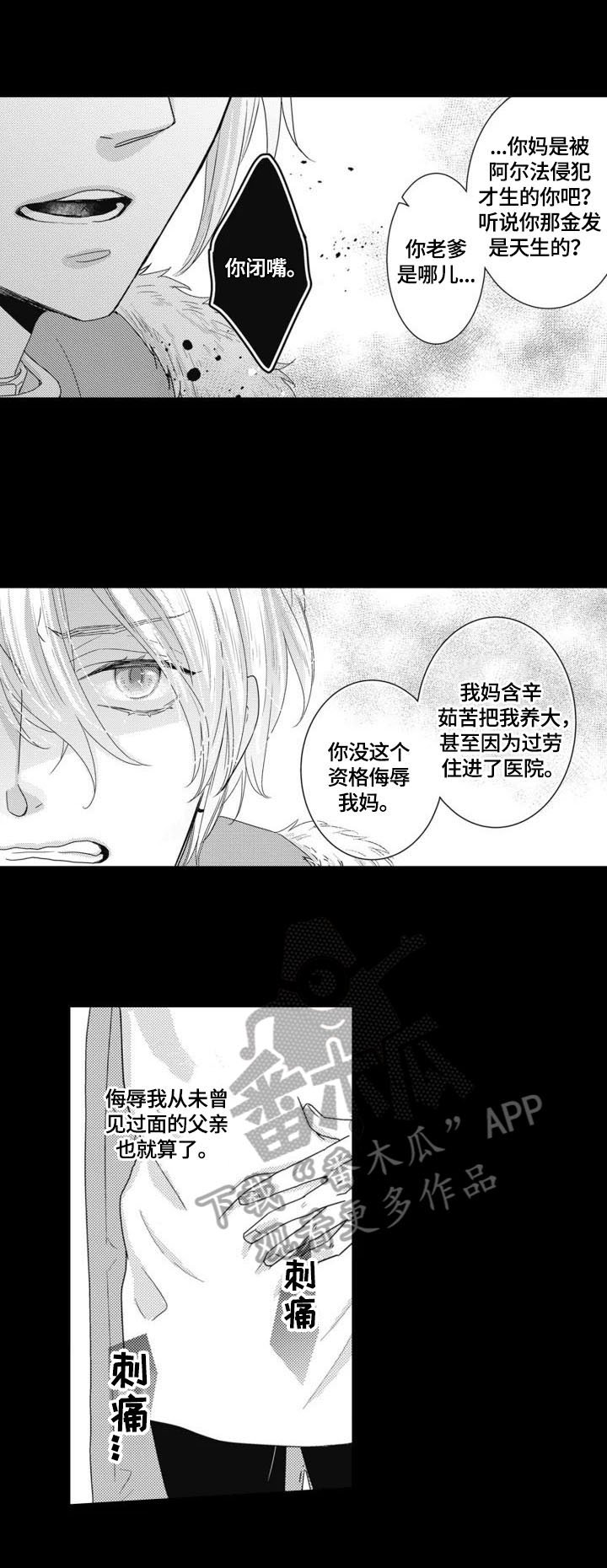 第2章：发作