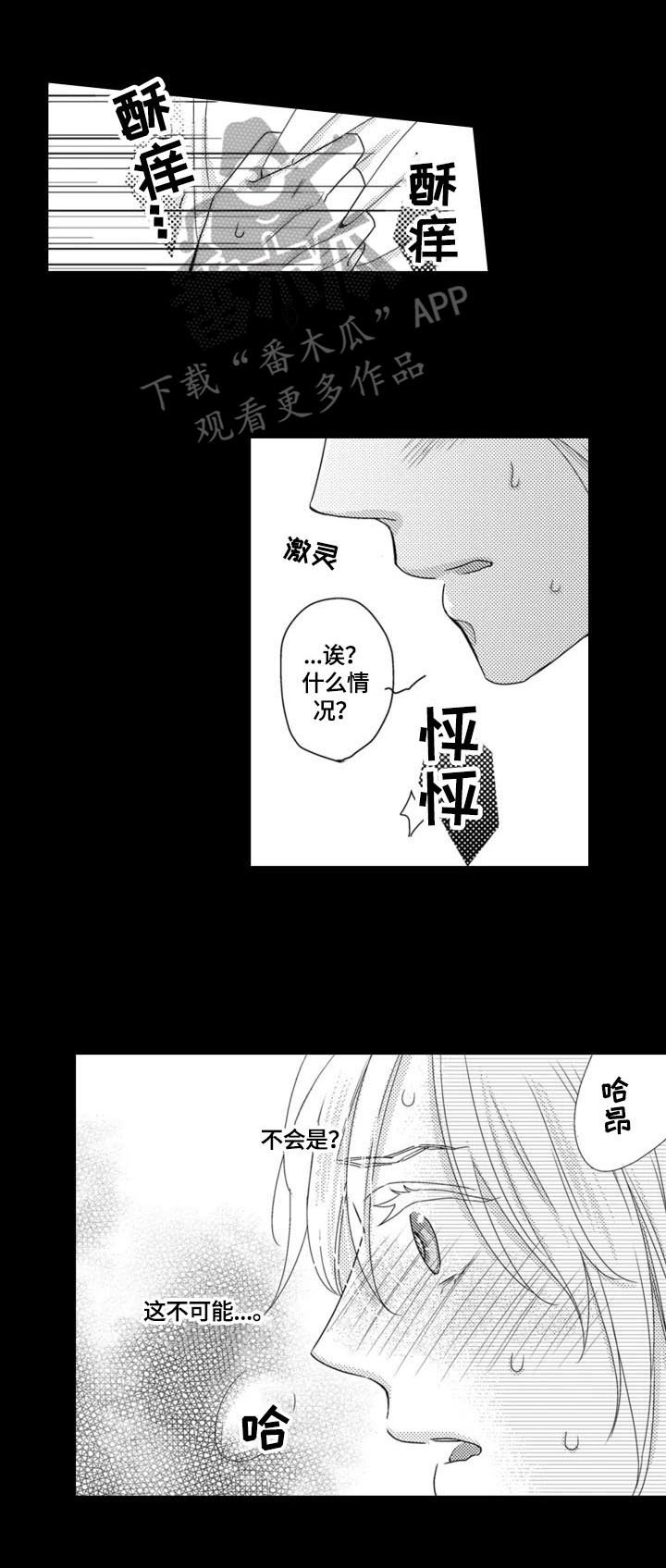 第3章：帮忙