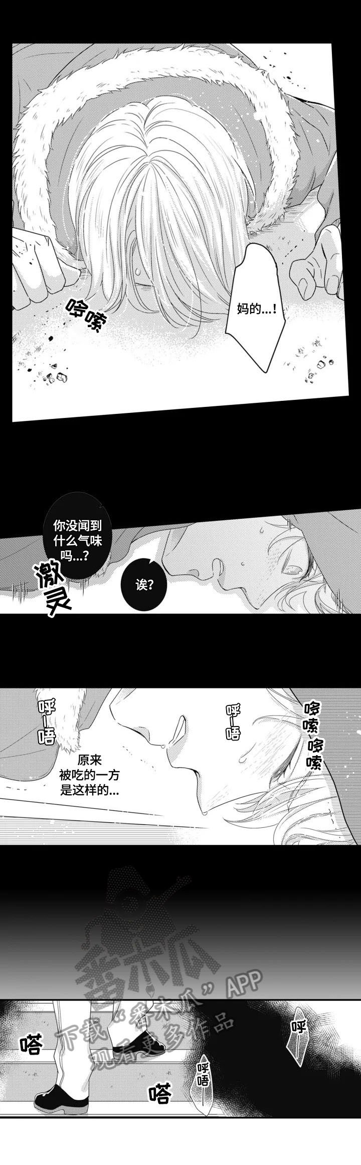 第3章：帮忙