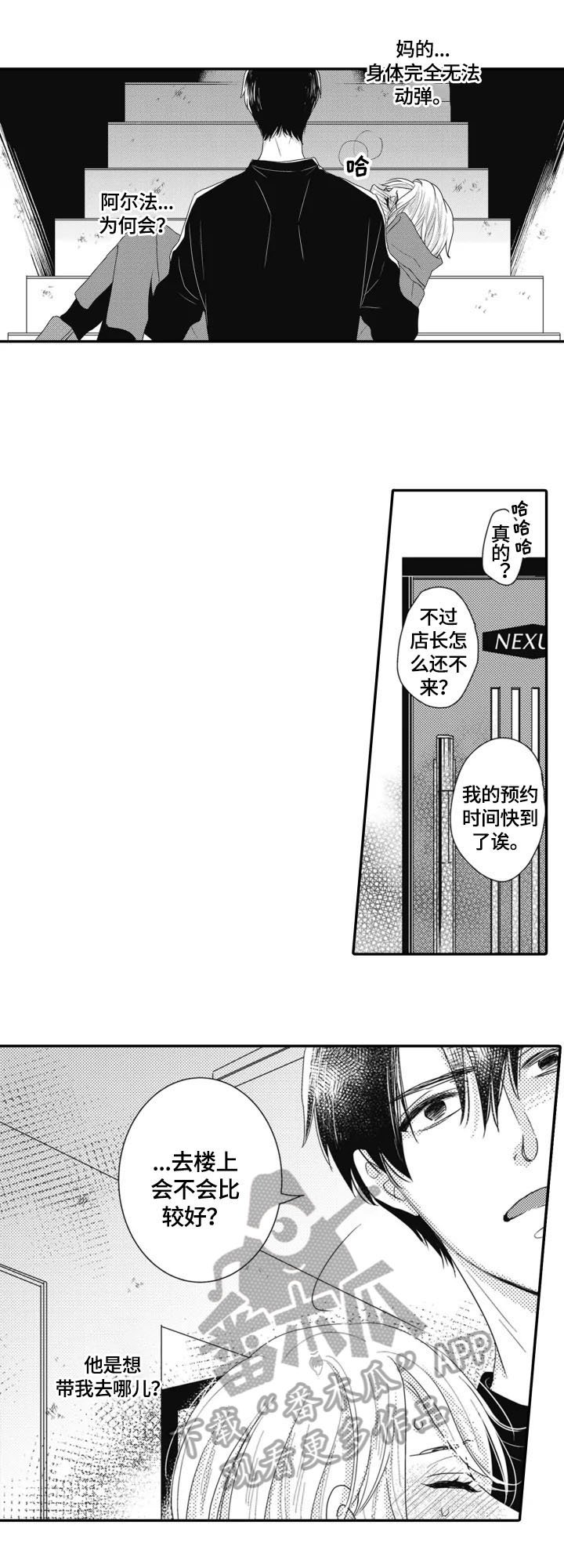 第3章：帮忙