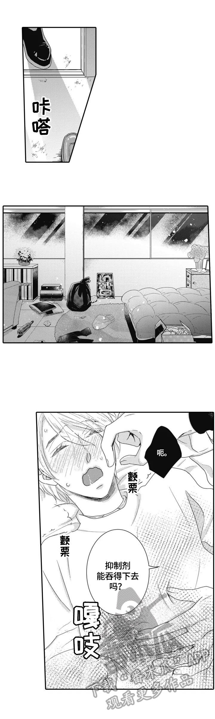 第3章：帮忙