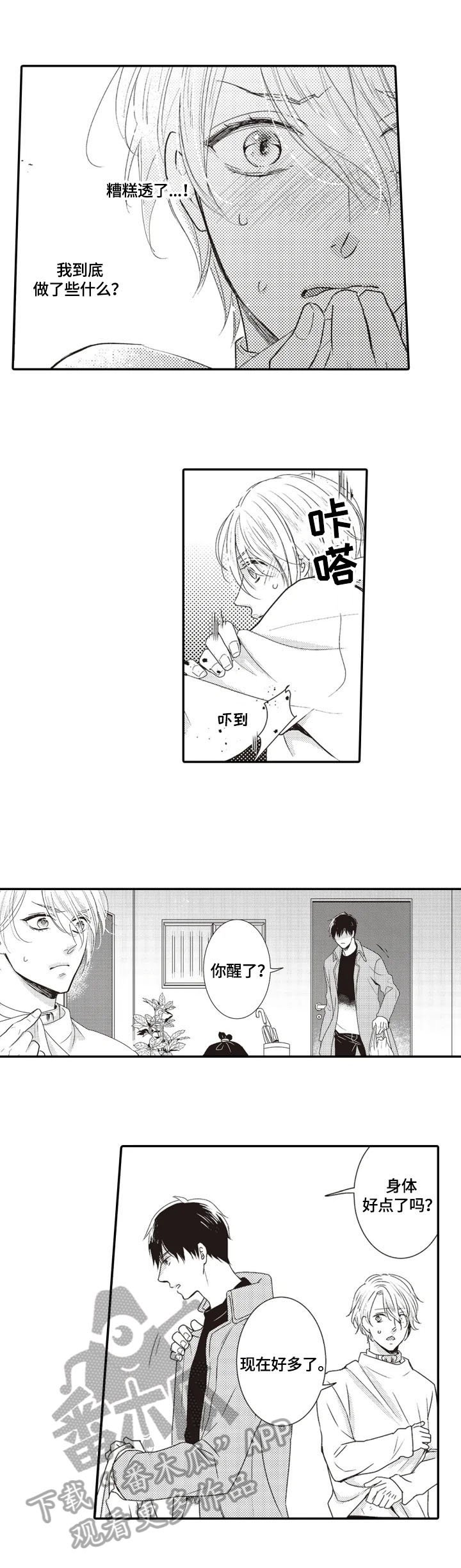 第4章：安排