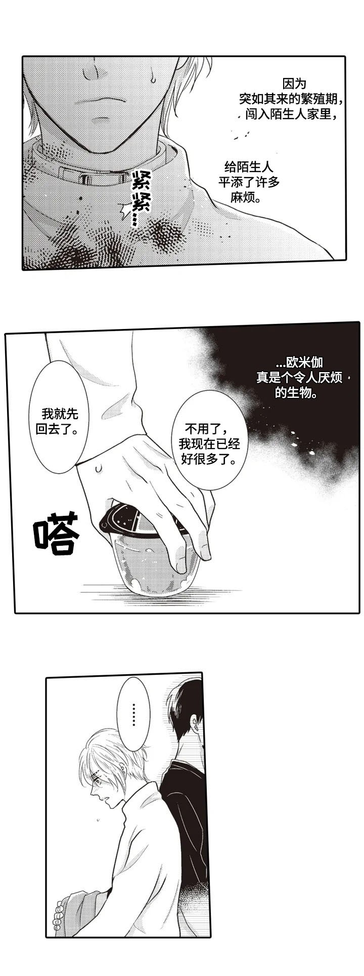 第4章：安排