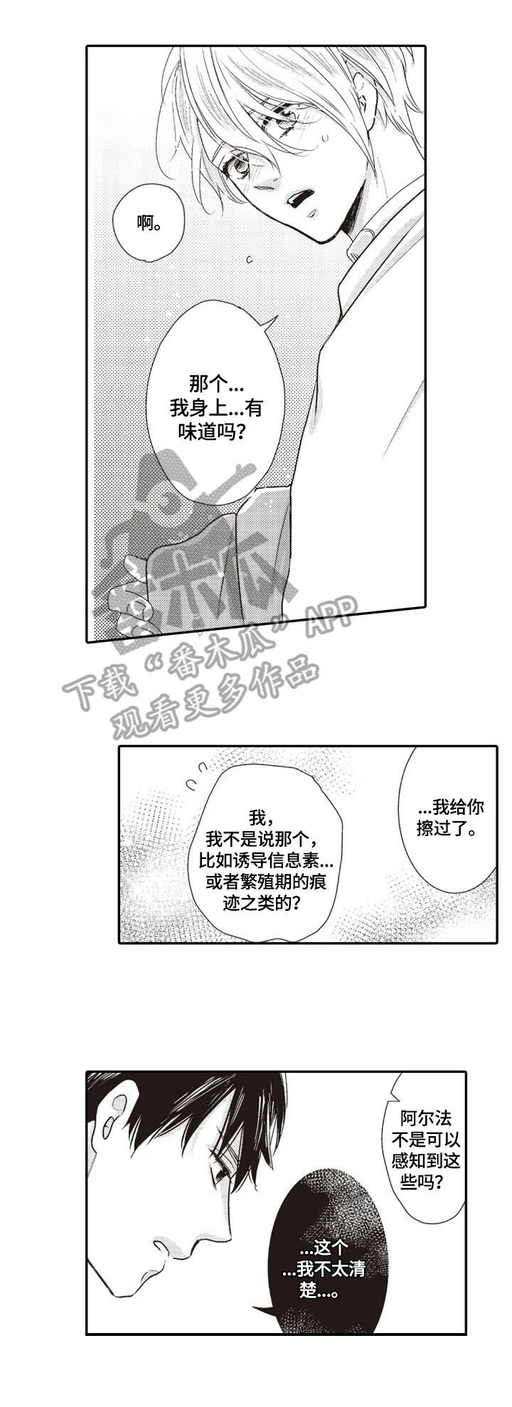 第4章：安排