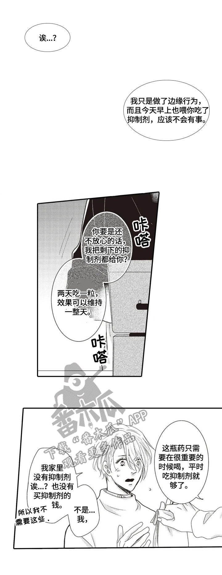 第4章：安排