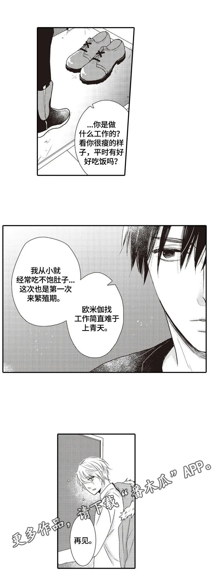 第4章：安排