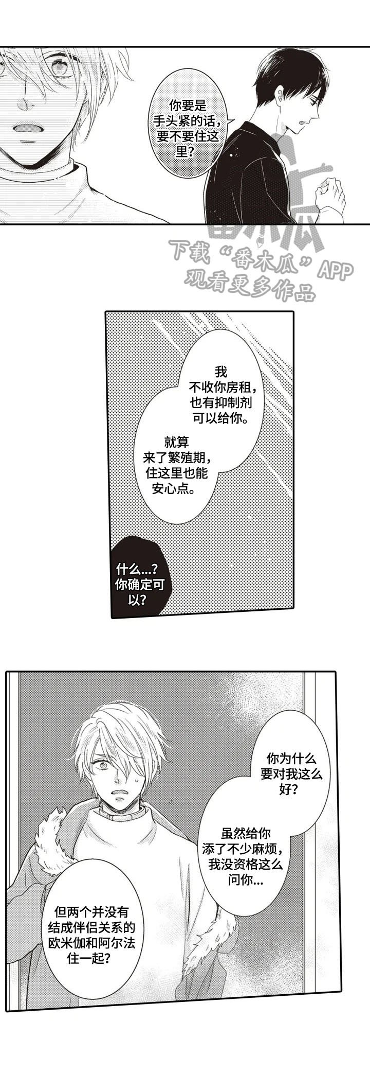 第5章：印象