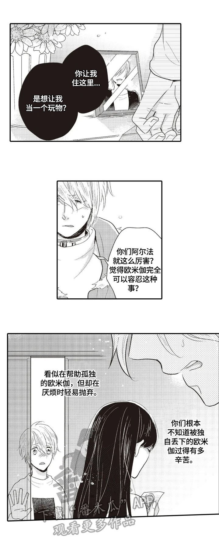 第5章：印象