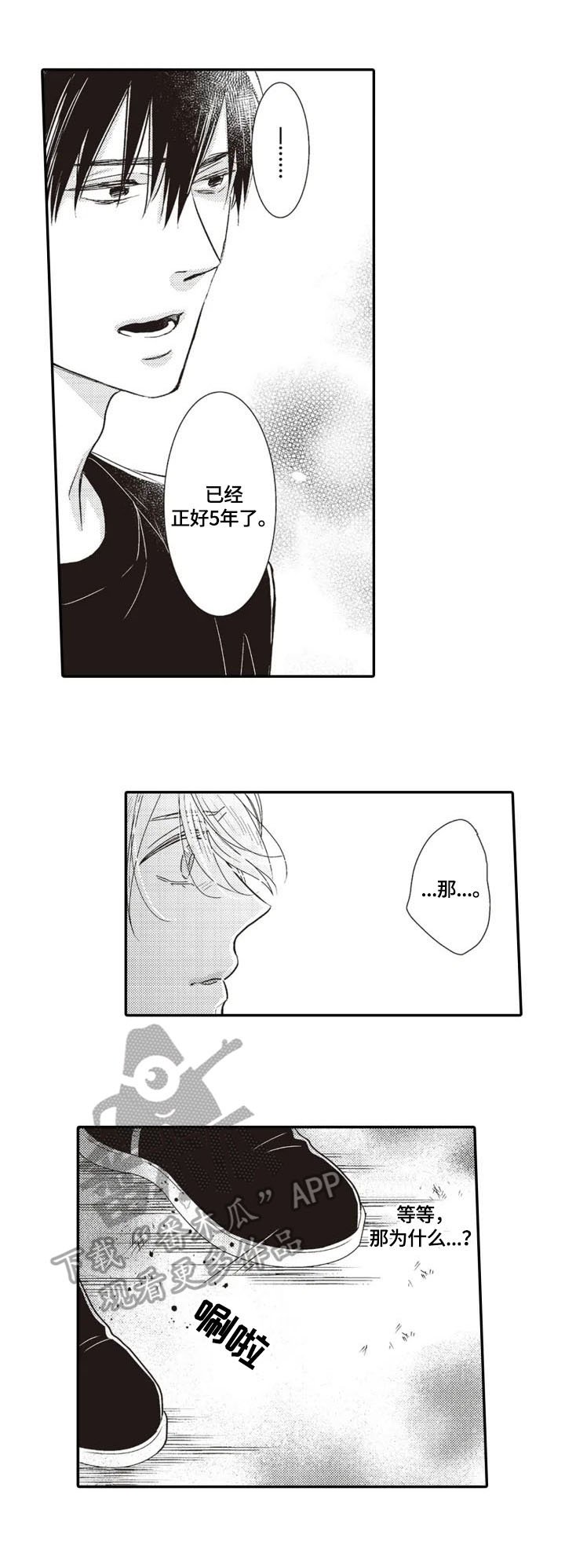第5章：印象