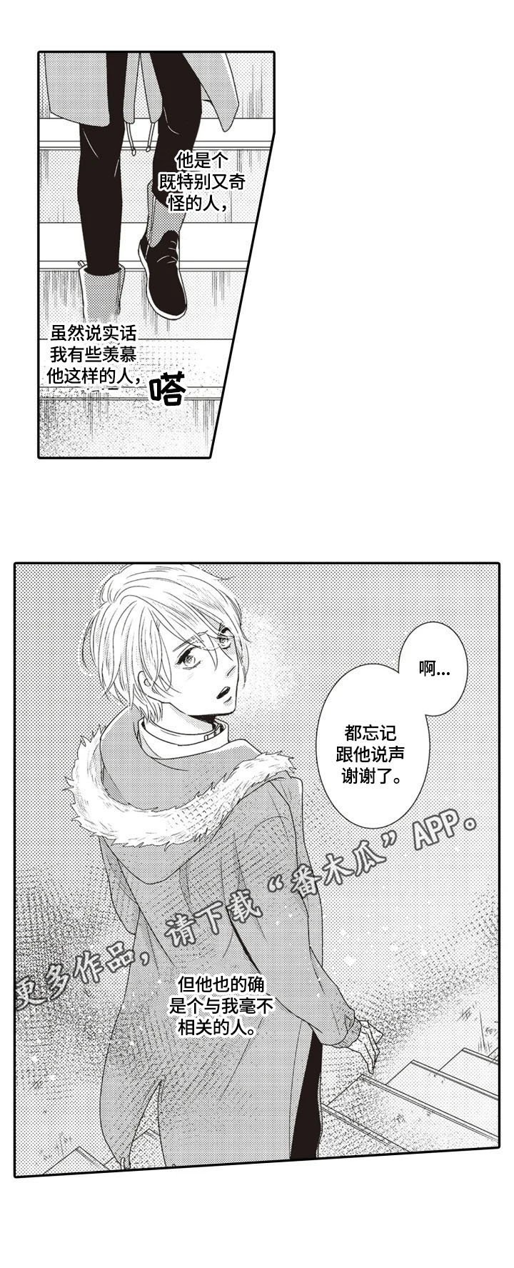 第5章：印象