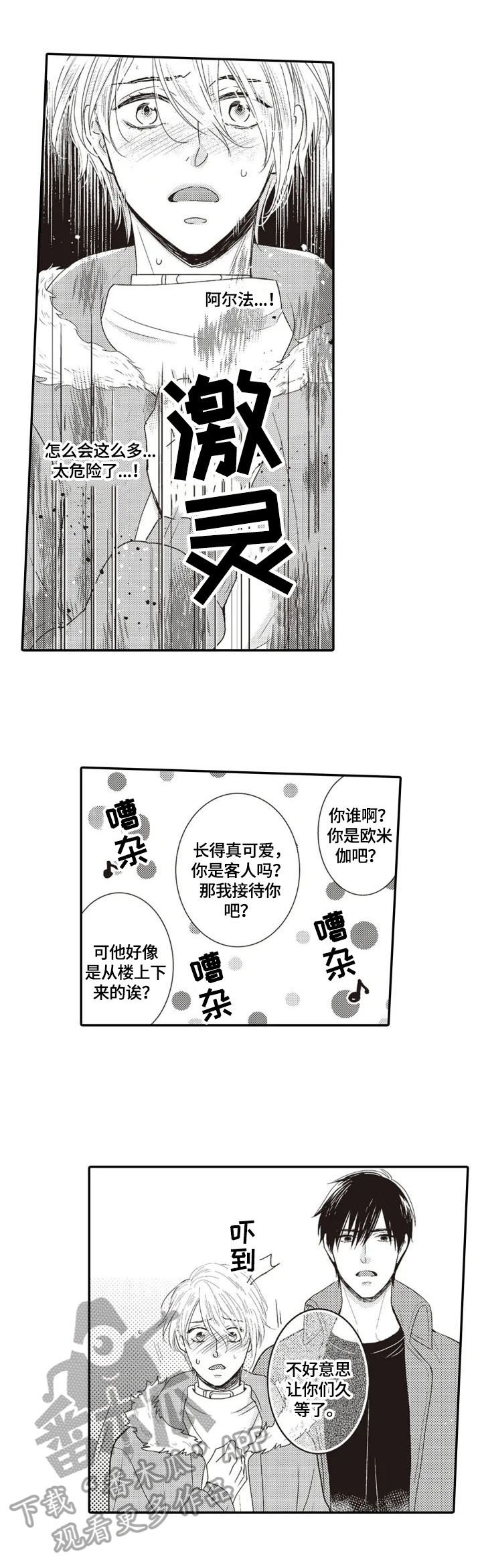第6章：道谢