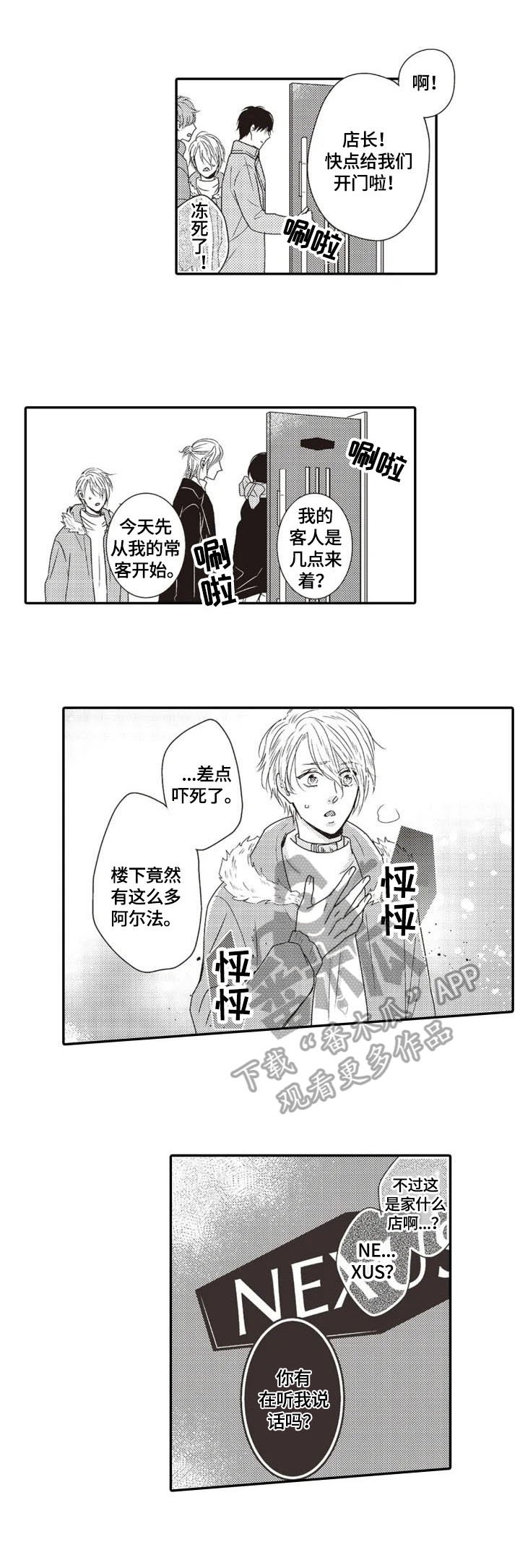 第6章：道谢