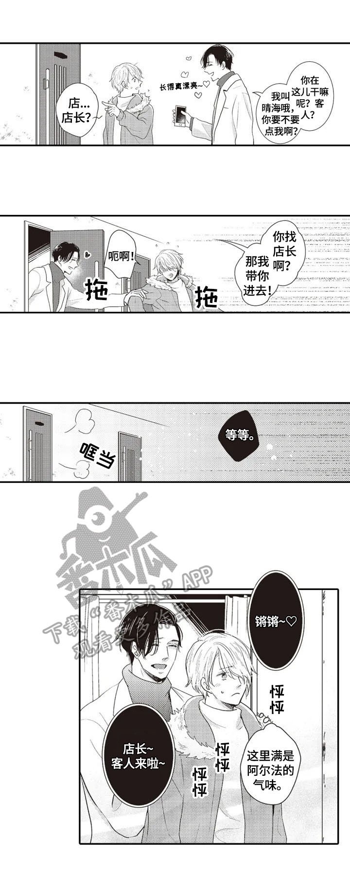 第6章：道谢