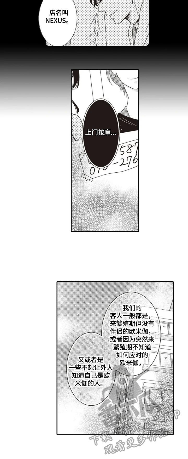 第6章：道谢