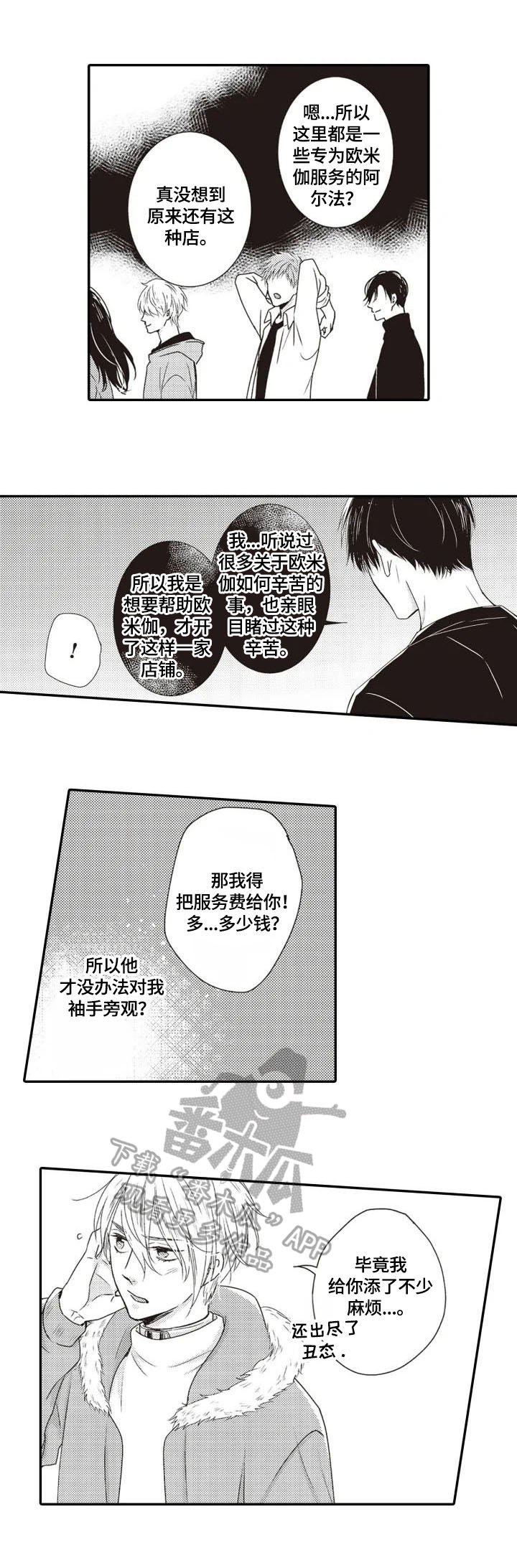 第6章：道谢